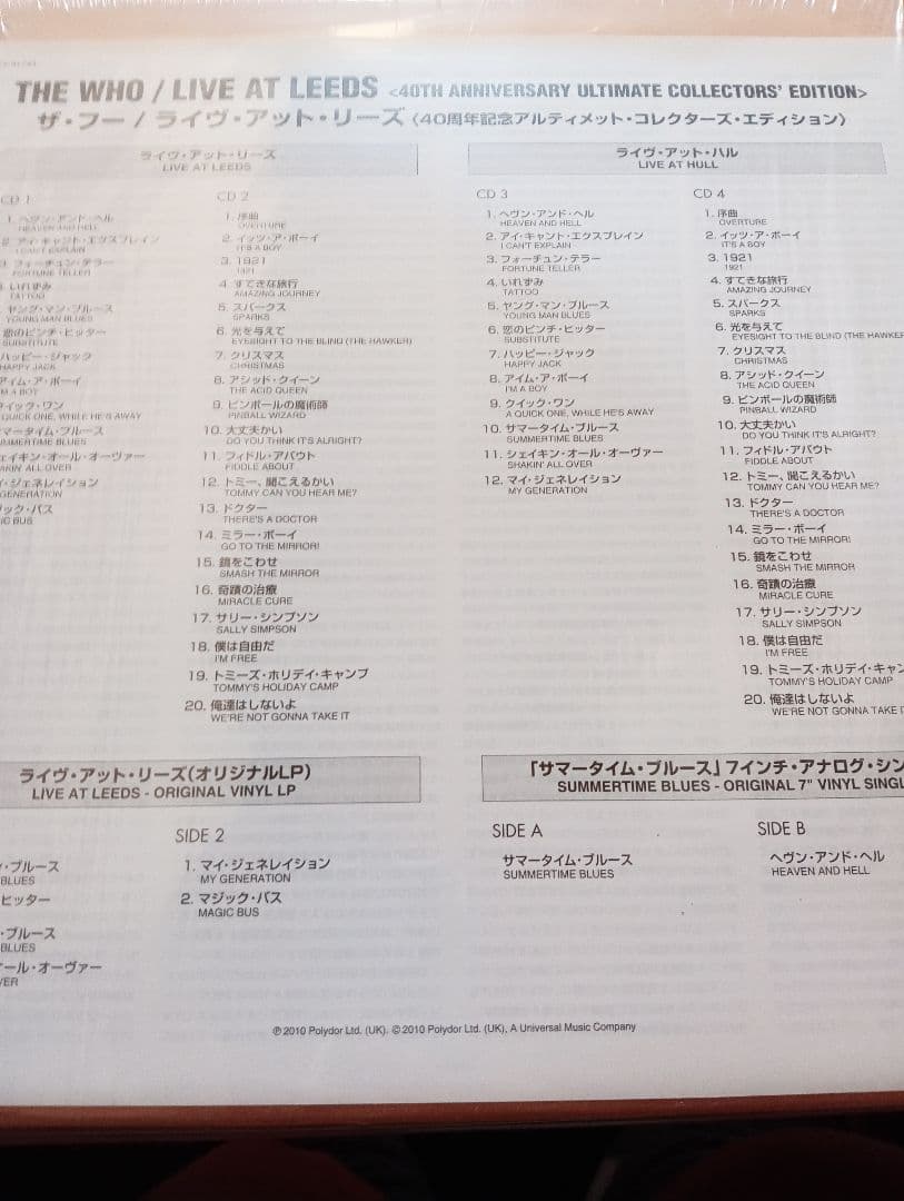 限定3000　ザ・フー: ライブ・アット・リーズ