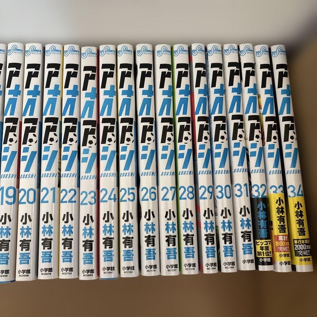 アオアシ　1〜34巻　セット売り