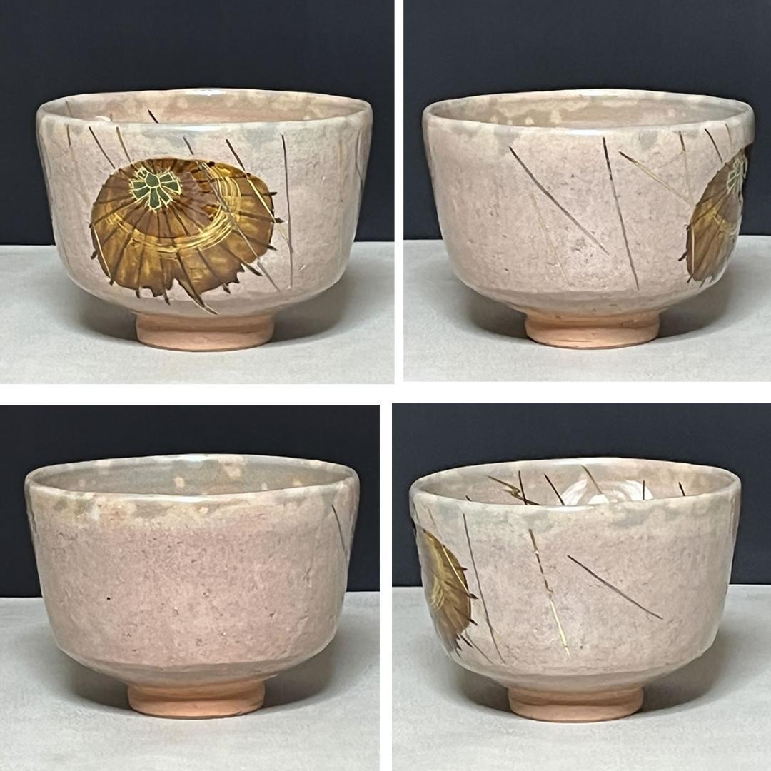 加藤利昇 乾山写 傘 茶碗 共箱 抹茶碗 茶道具 【k3488】