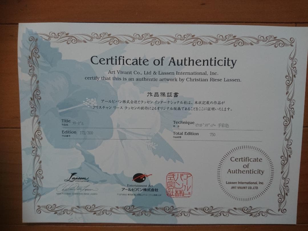 クリスチャン・ラッセン　絵画・フリーダム