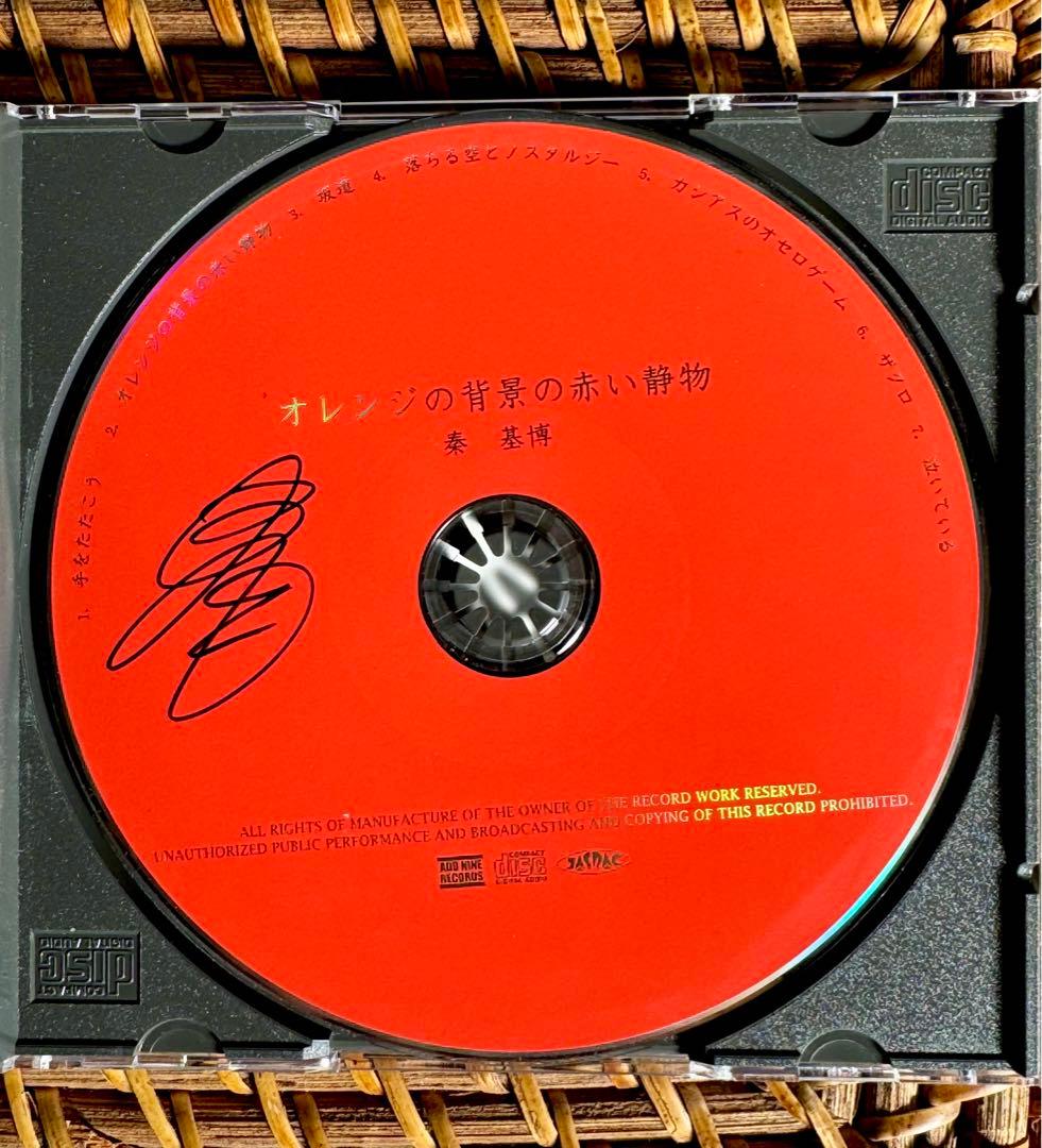 【サイン入り】オレンジの背景の赤い静物 秦基博