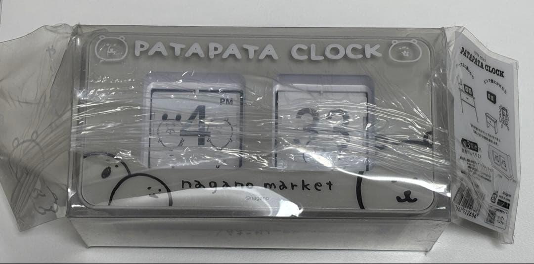 ナガノマーケット パタパタ時計