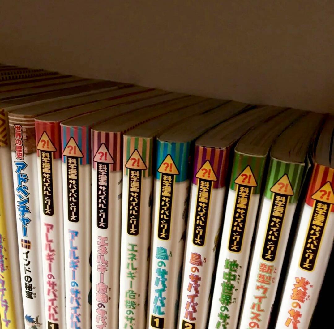 かがくるＢＯＯＫ　科学漫画サバイバルシリーズ33冊