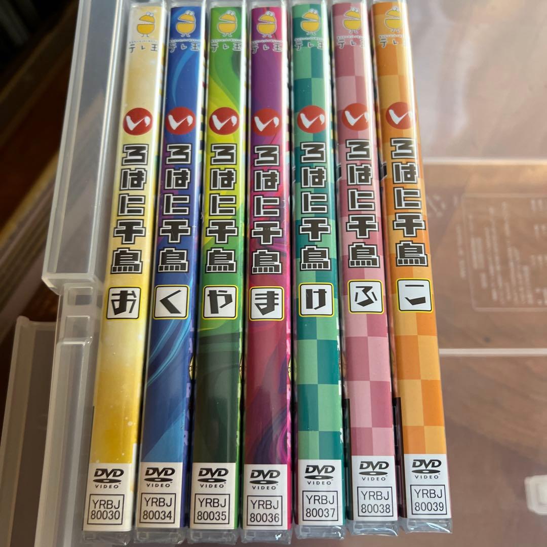いろはに千鳥DVD 39本 未開封有り