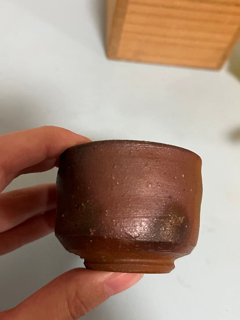 中村六郎？　酒呑　備前焼