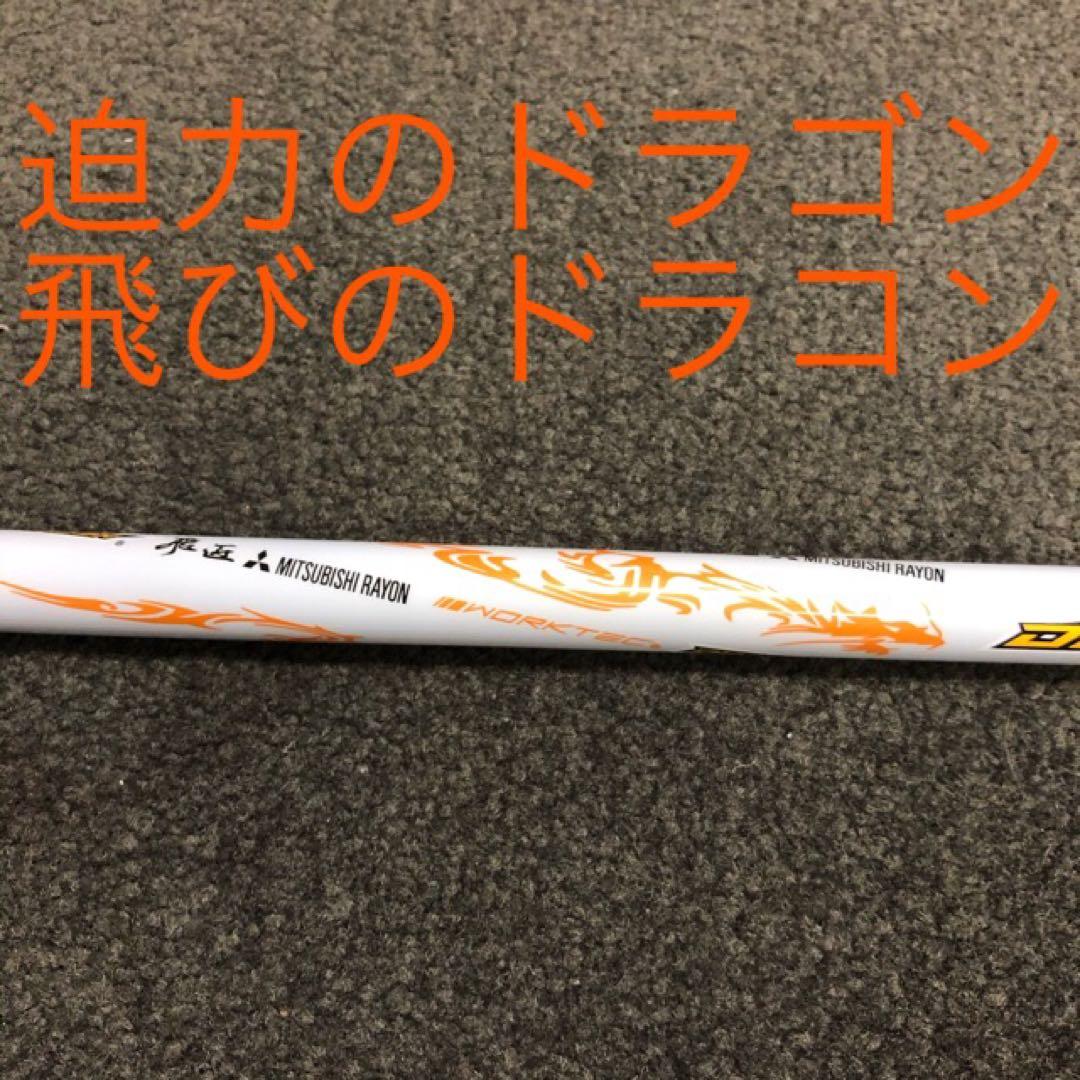 【各社スリーブ対応】ドラコン406Ｙ日本一飛んだ! 三菱ケミカル ドラコン飛匠