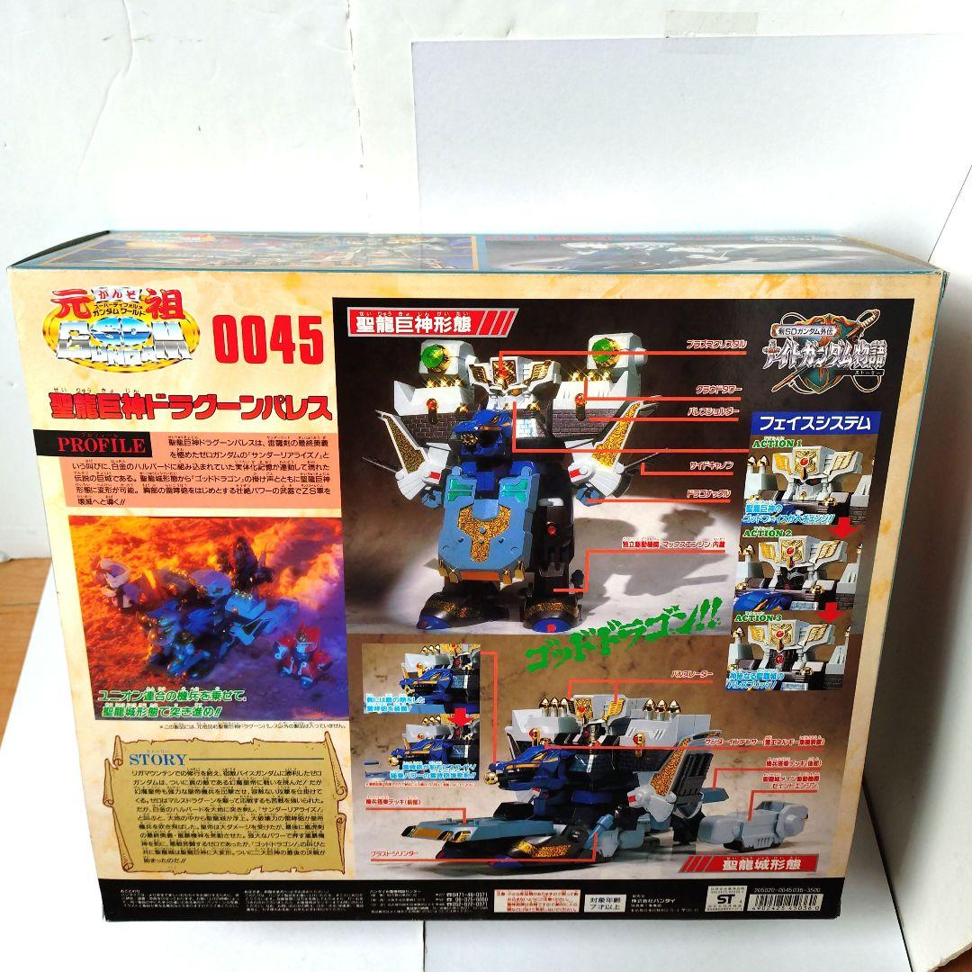 未組立　元祖SDガンダム　0045 聖龍巨神ドラグーンパレス　ガンプラ