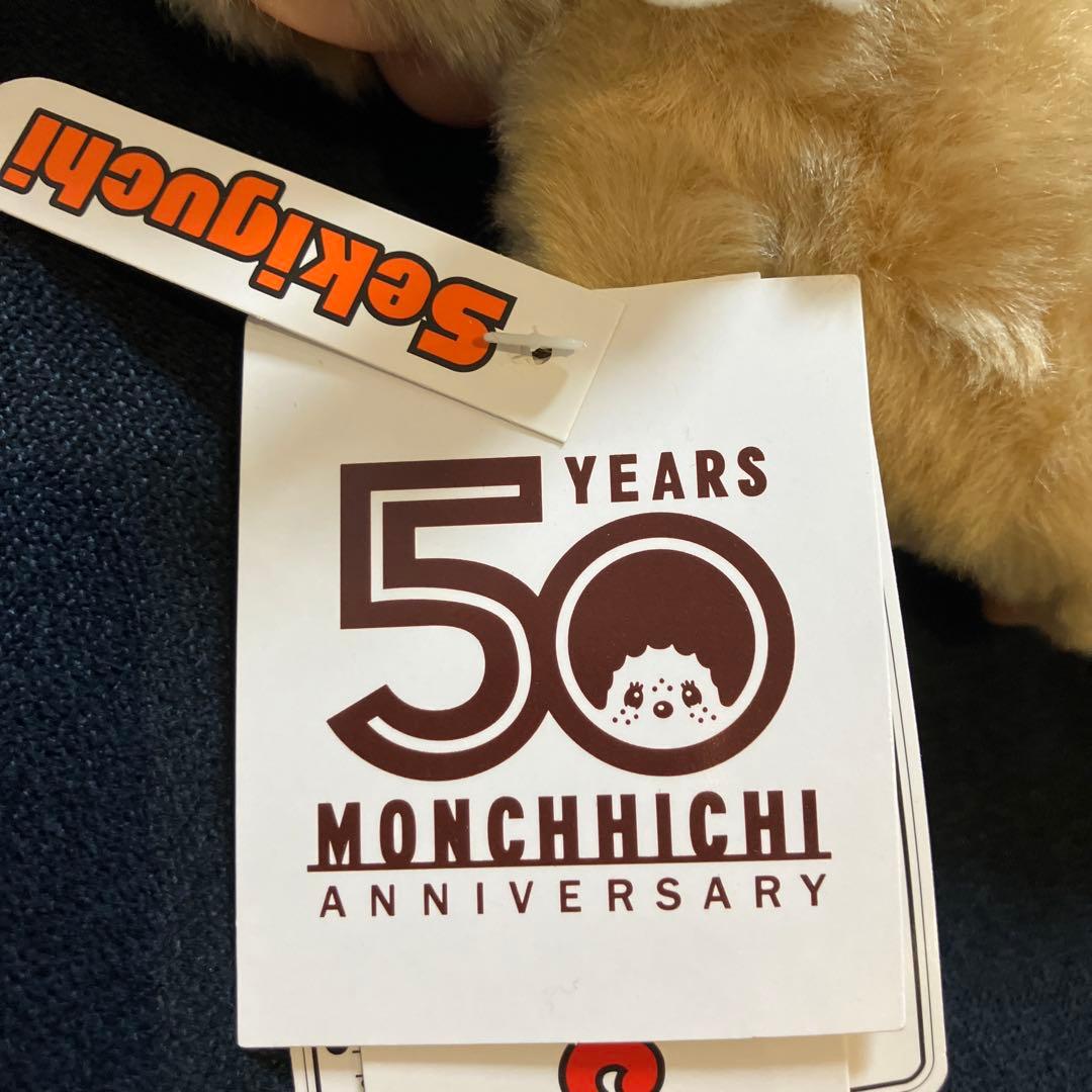 【新品タグ付き】モンチッチ ラブハッピーエンジェル ぬいぐるみ S 男の子女の子