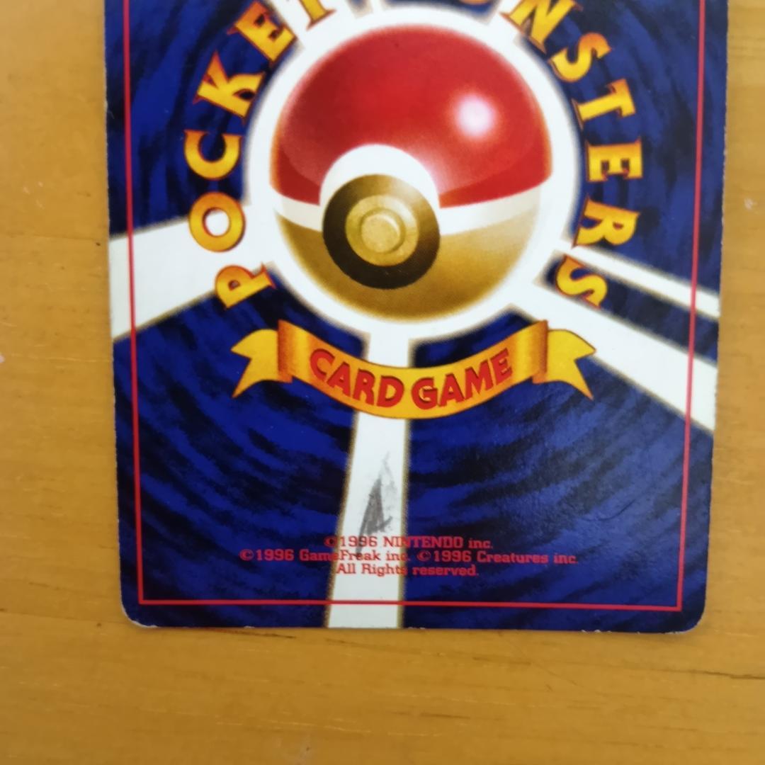 ラプラス ★ 第3弾拡張パック 化石の秘密　旧裏