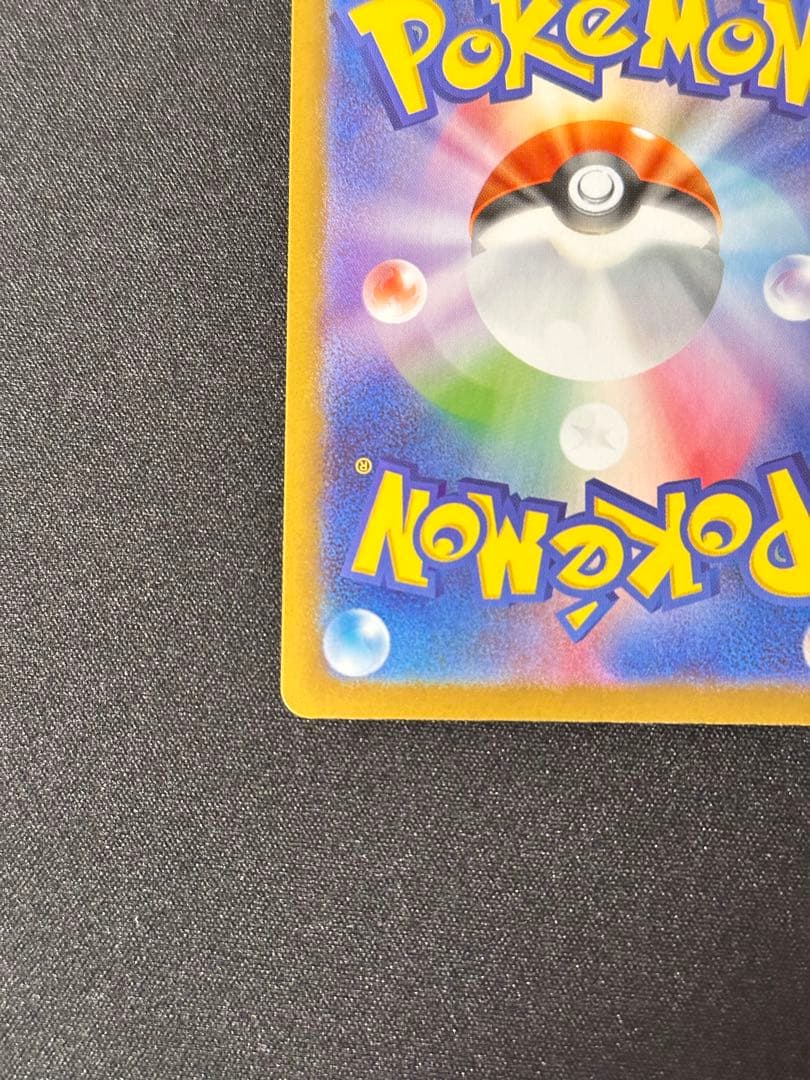 メガエルレイドex P [M-P 068] エラーカード