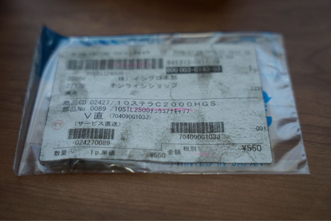 リール SHIMANO 10 STELLA C2000HGS