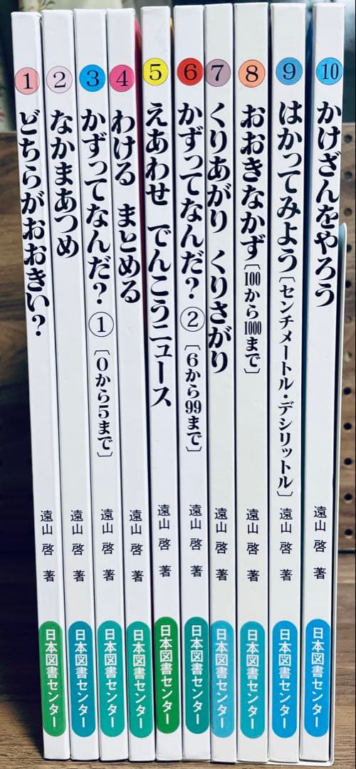 さんすうだいすき①〜⑩