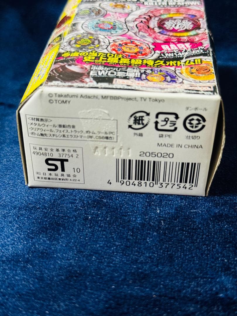 キラーエスコルピオ 限定 ランダム メタルファイトベイブレード 4D ゼロジー