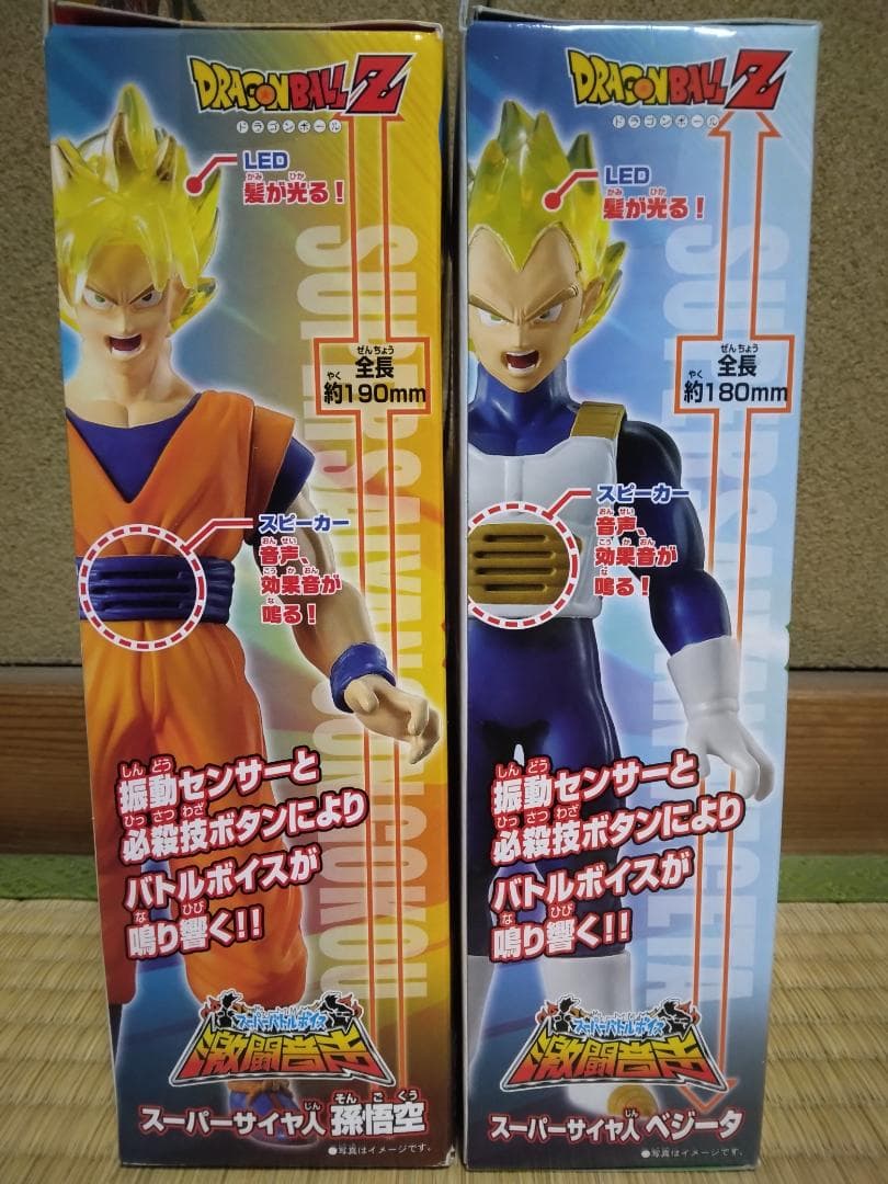 ドラゴンボール スーパーバトルボイス 孫悟空 ベジータ 2種