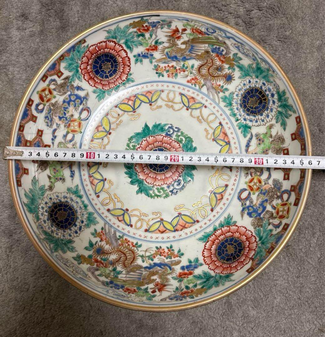 古伊万里　飾り皿　或化年製