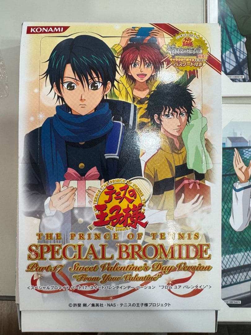 テニスの王子様 スペシャルブロマイドパート17 スイートバレンタイン 18種