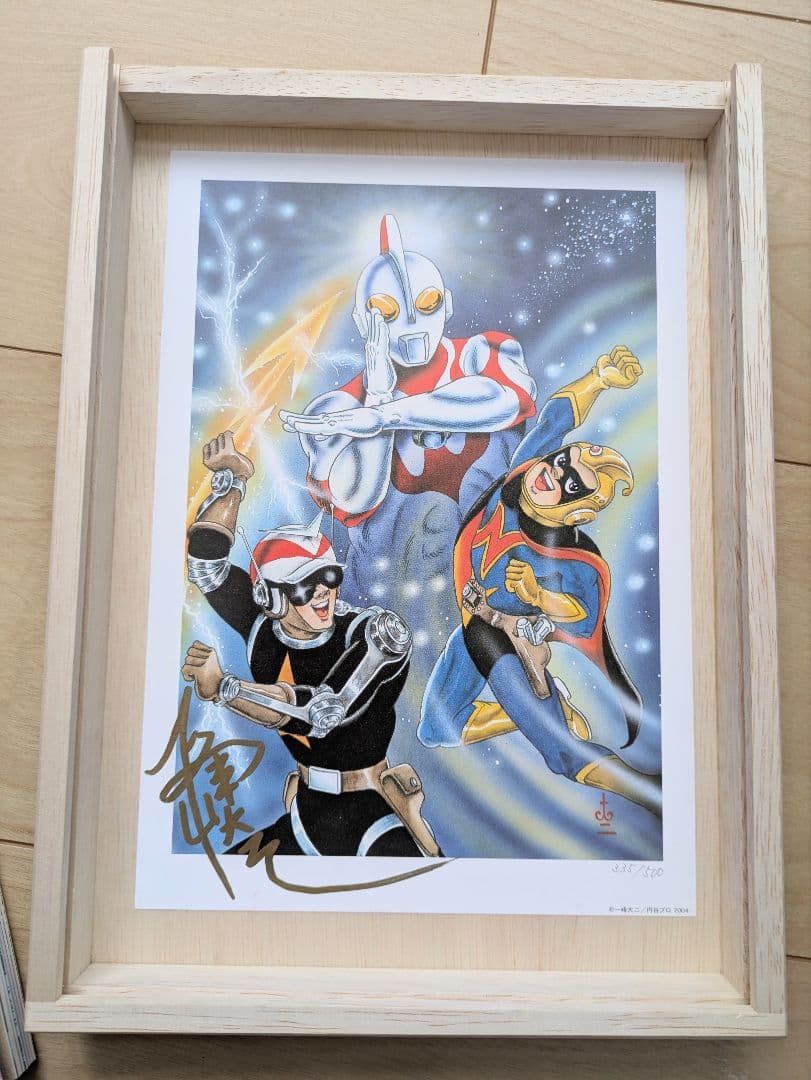 一峰大二 大全集【木箱】画業半世紀【サイン】ウルトラマン