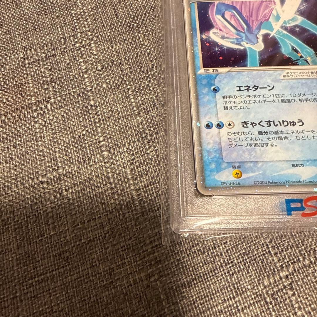 スイクンex PSA10 極美品　ポケカ