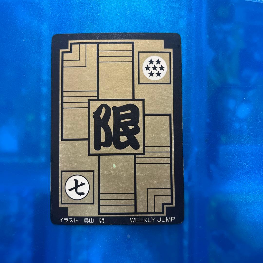 ドラゴンボール　カードダス リミテッド3000 ζ