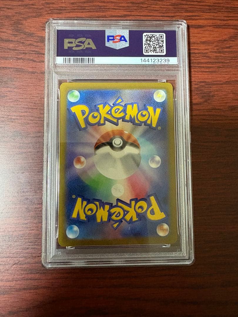 ロケット団のミュウツーex 237/193 SAR PSA10