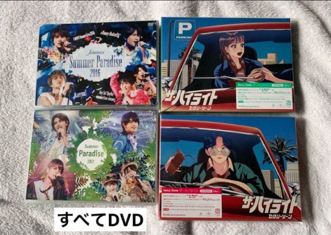 SexyZone timelesz グッズ まとめ売りツアーグッズ 公式写真