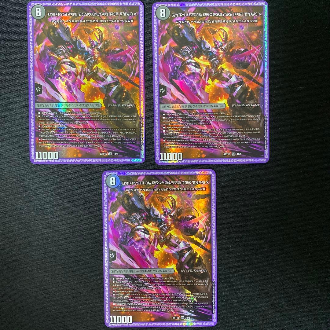 時空の禁断 レッドゾーンX 神アート 4枚セット