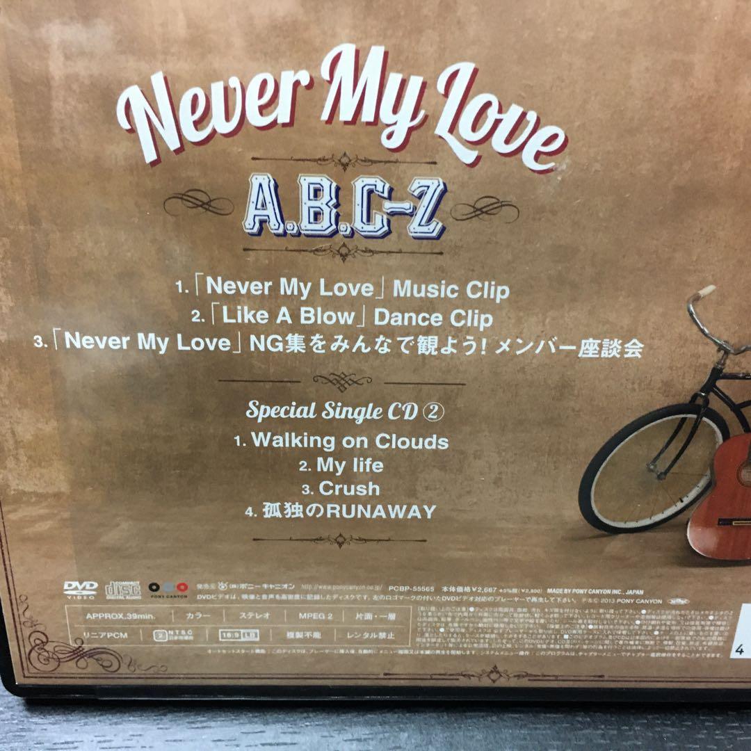 ABC Never My Love 初回限定盤A Ｚ　セット