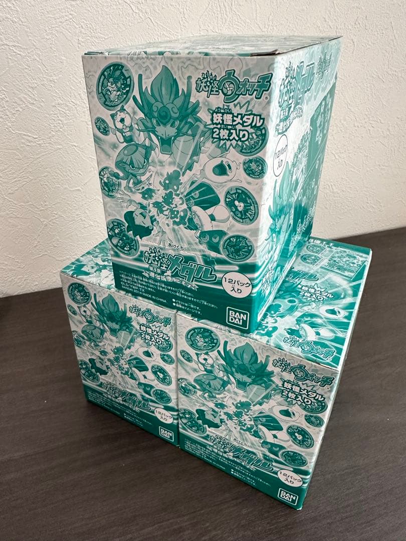 初期　希少　妖怪メダル第3章　3BOXセット　未開封　しゅらコマ(未開封品付)