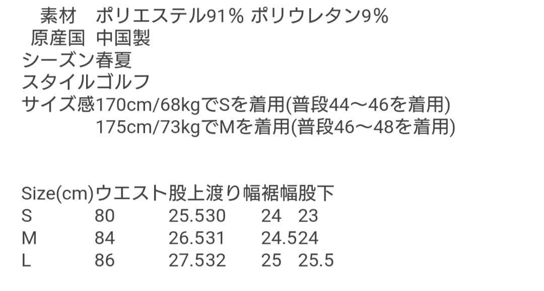 BRIEFING GOLF ブリーフィングゴルフ　メンズウェア　ショートパンツМ