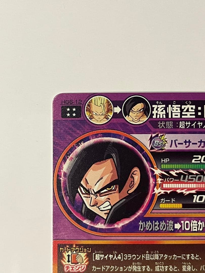 ドラゴンボールヒーローズ　HG6-12 UR 孫悟空:GT　極美品