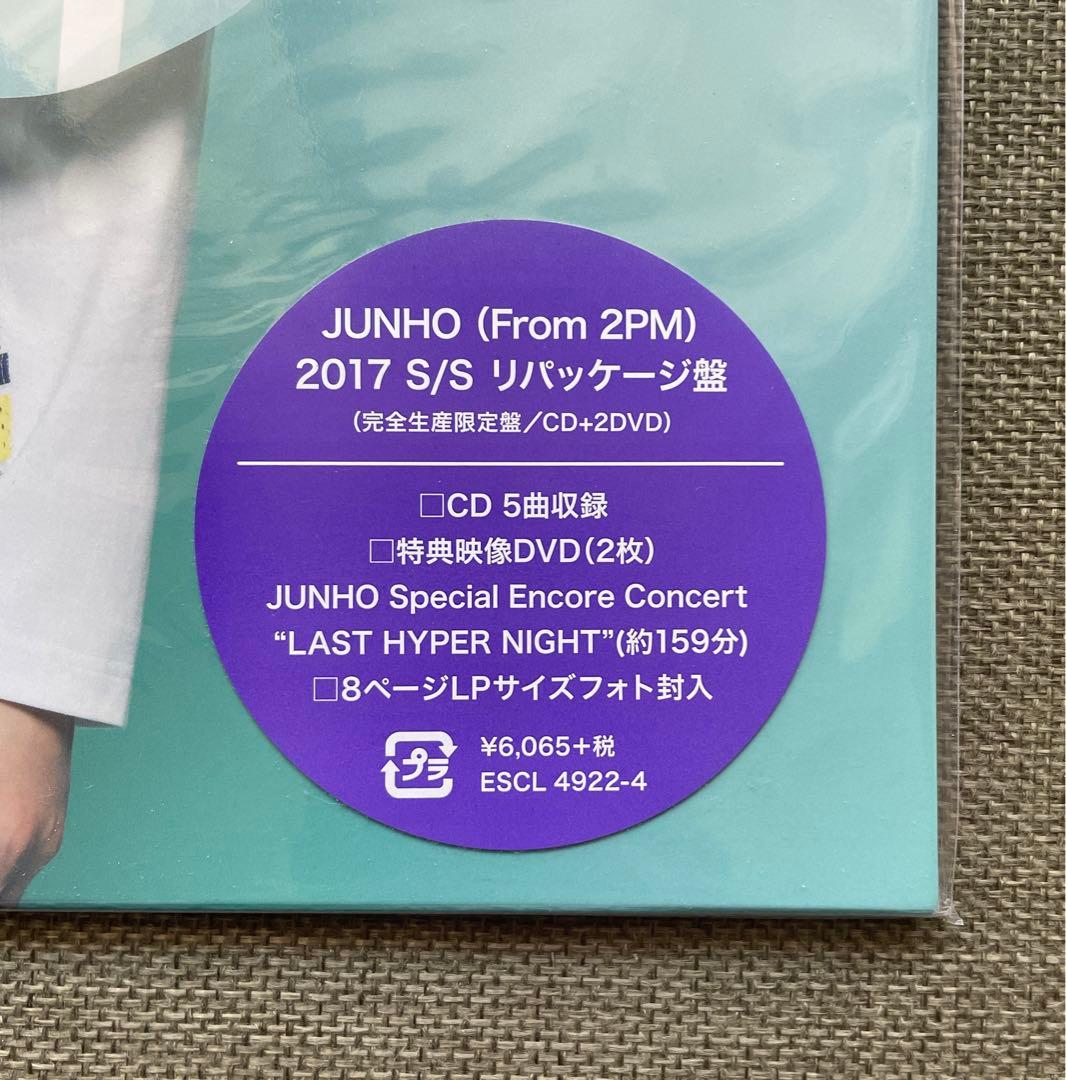 2PM ジュノ 2017 S/S リパッケージ盤 LP盤　CD