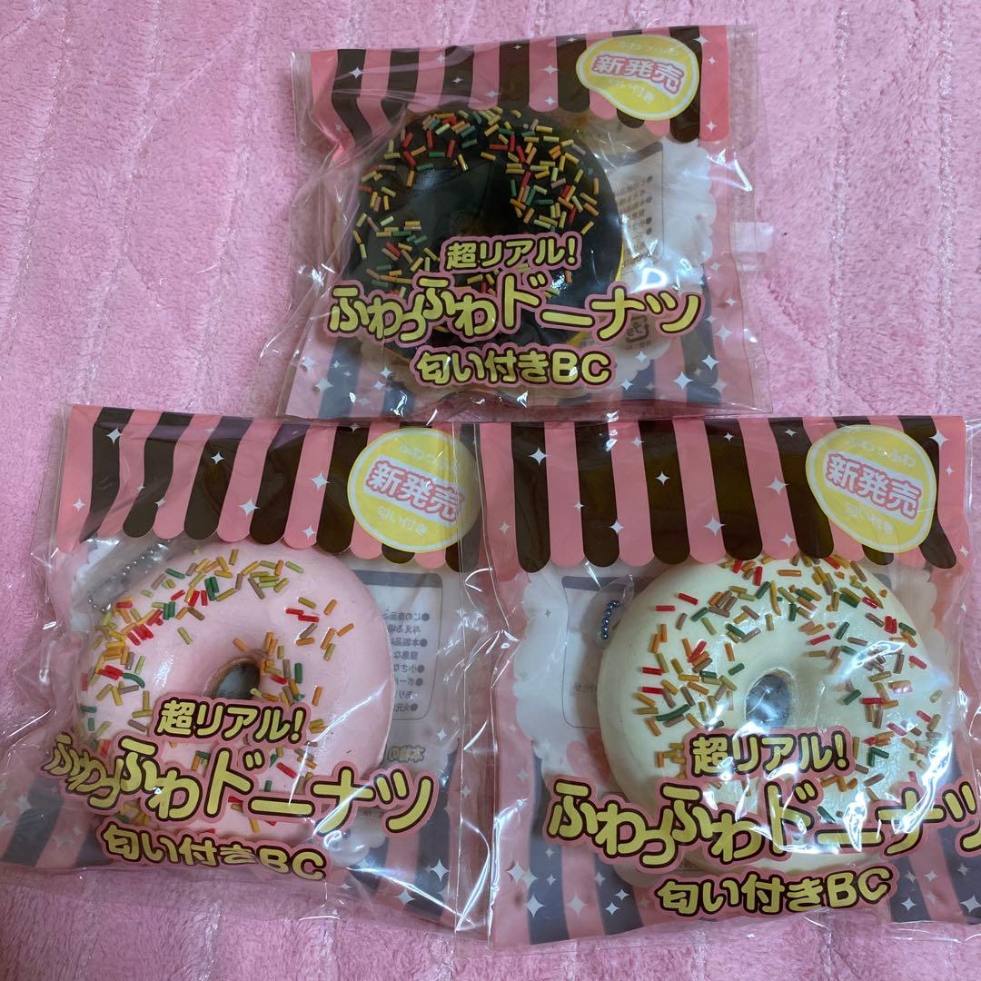 超リアル！ふわっふわ シリーズ 新品未開封 スクイーズ セット