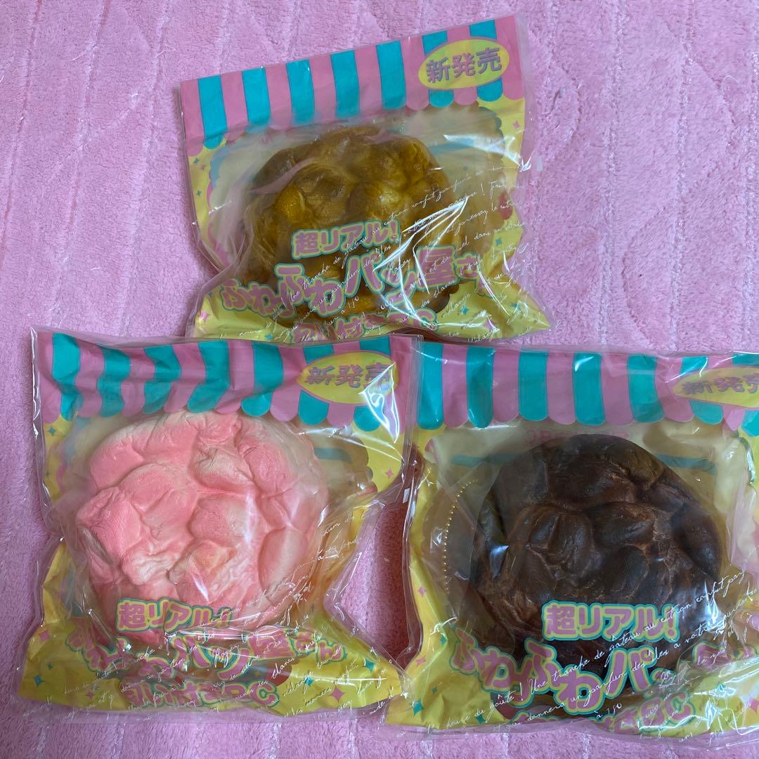 超リアル！ふわっふわ シリーズ 新品未開封 スクイーズ セット