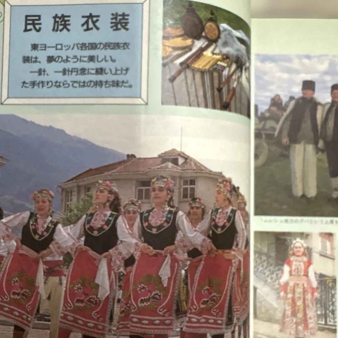 超レア　地球の歩き方 中央ヨーロッパ '95~'96版