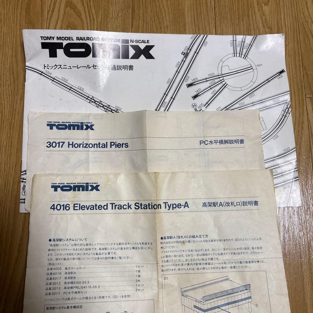 TOMIX 国鉄新幹線200系Nゲージ7両＋線路他　まとめ売り