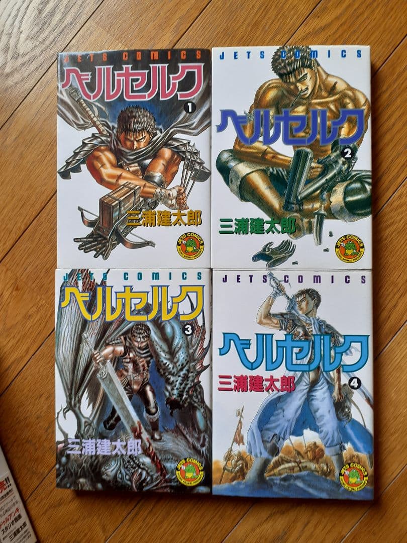 ベルセルク 全41巻 三浦建太郎