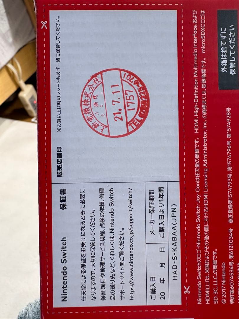 Nintendo Switch 赤のJoy-Conが外れやすい為ジャンク