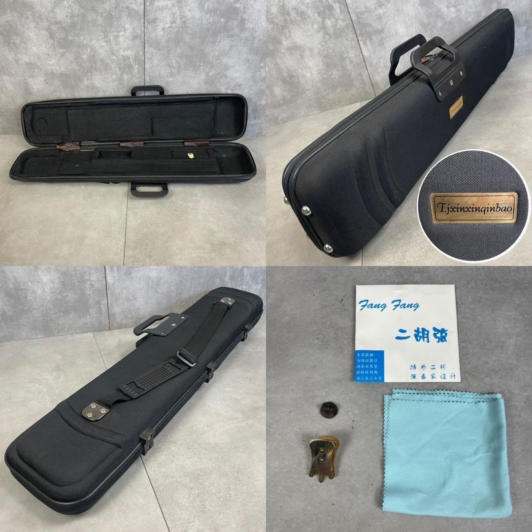 希少　萬其興 製　龍胡堂　蘇州二胡　柳城碧藍煙外染　べっ甲　彫刻絵