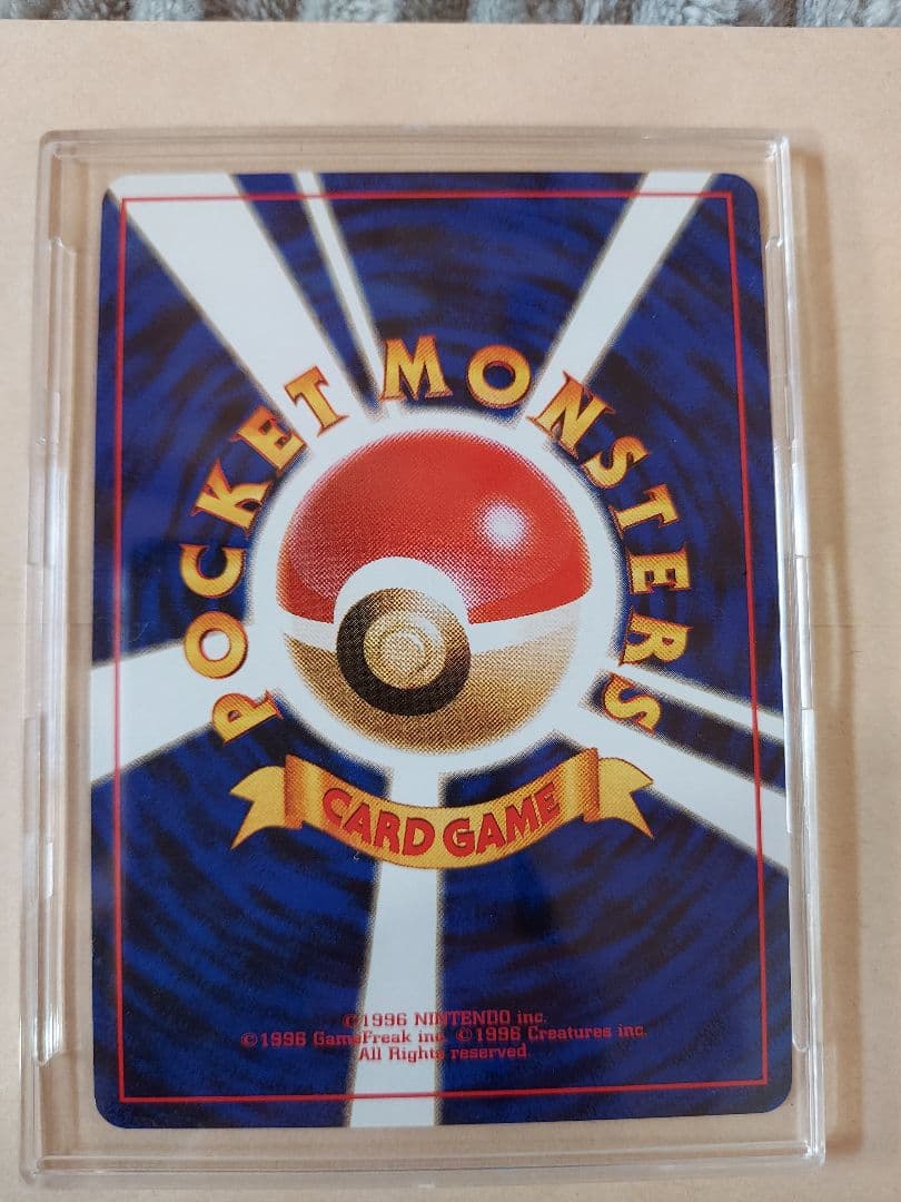 サカキのギャラドス　旧裏