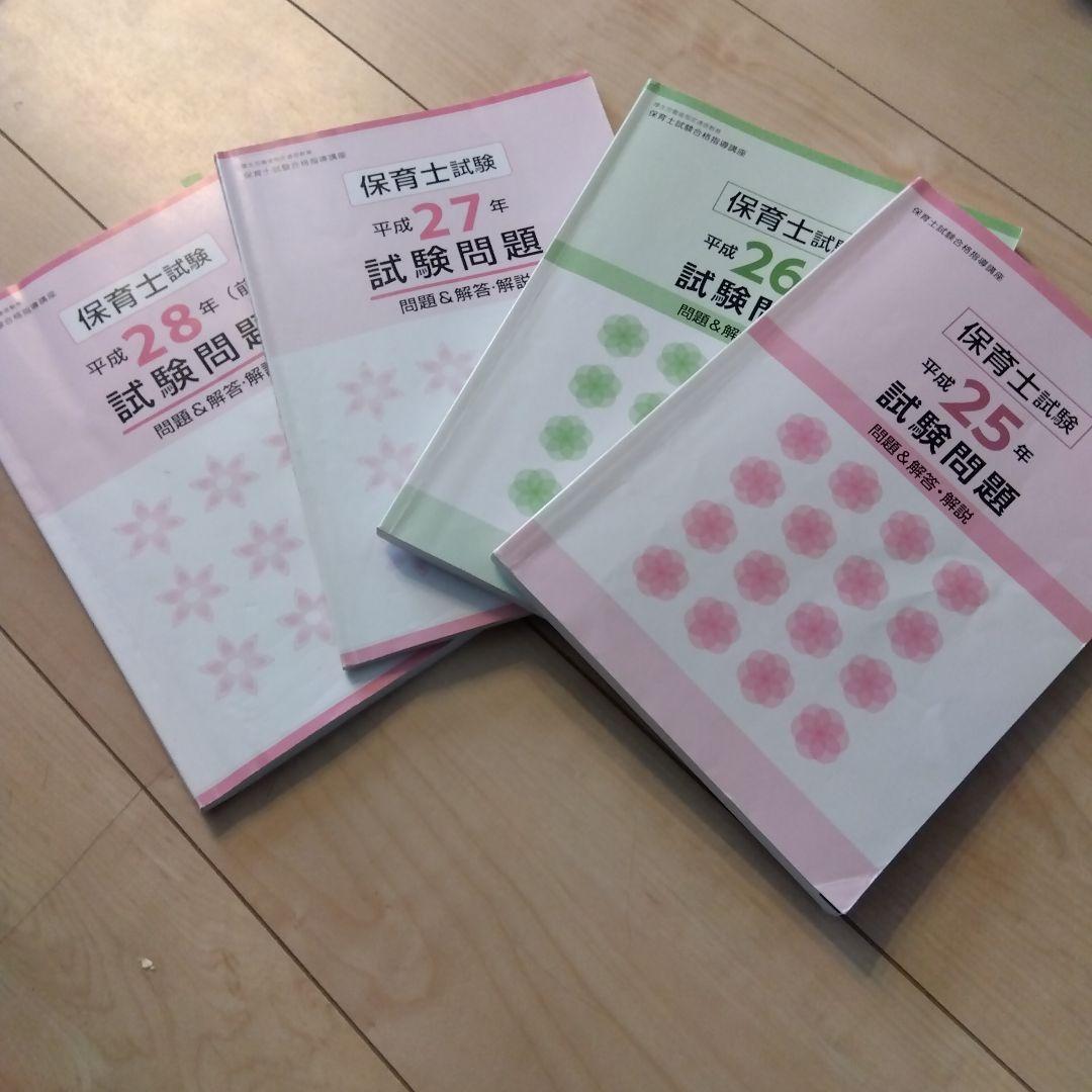 ユーキャン 保育士講座試験合格指導講座 保育士　資格　U-CAN