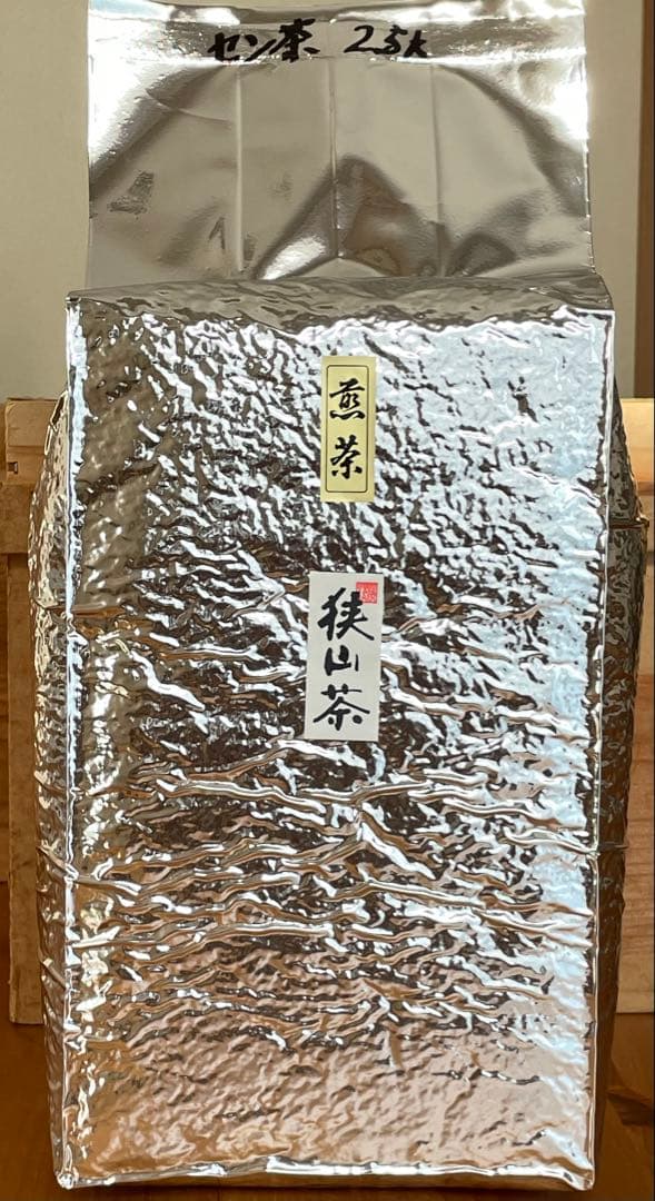 【狭山茶】茶畑直販☆煎茶１袋(令7産)2.5kg一番茶☆深蒸し緑茶日本茶無添加