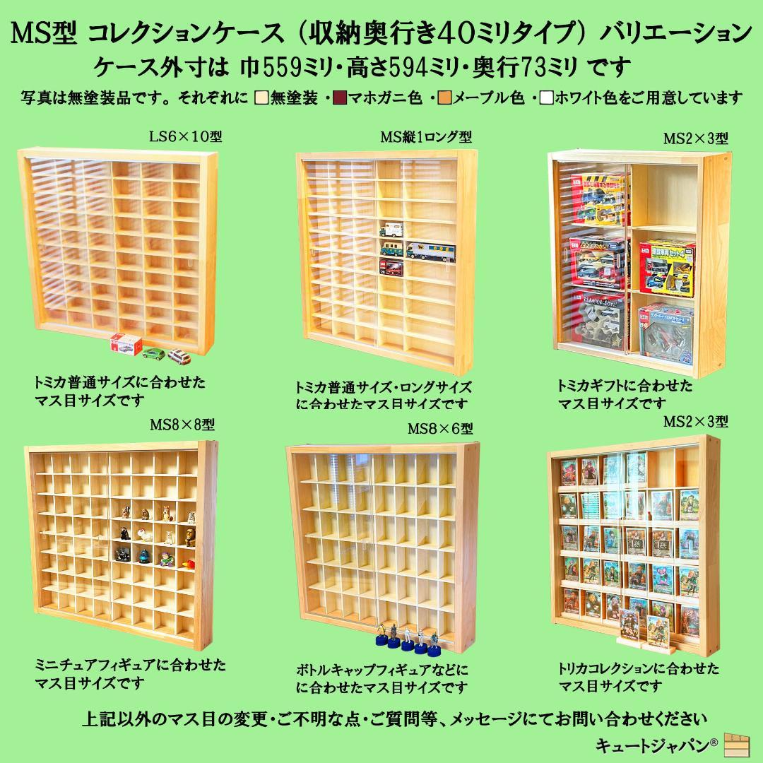 値引き★木製ミニカーケース １２８台・大型サイズ収納 アクリル付 マホガニ色塗装