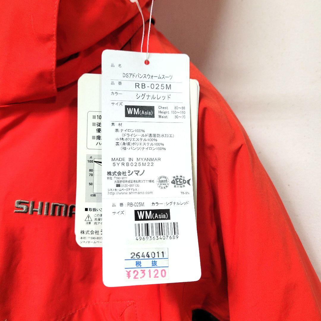 【新品】SHIMANO DS アドバンスウォームスーツ レディース 女性 WM