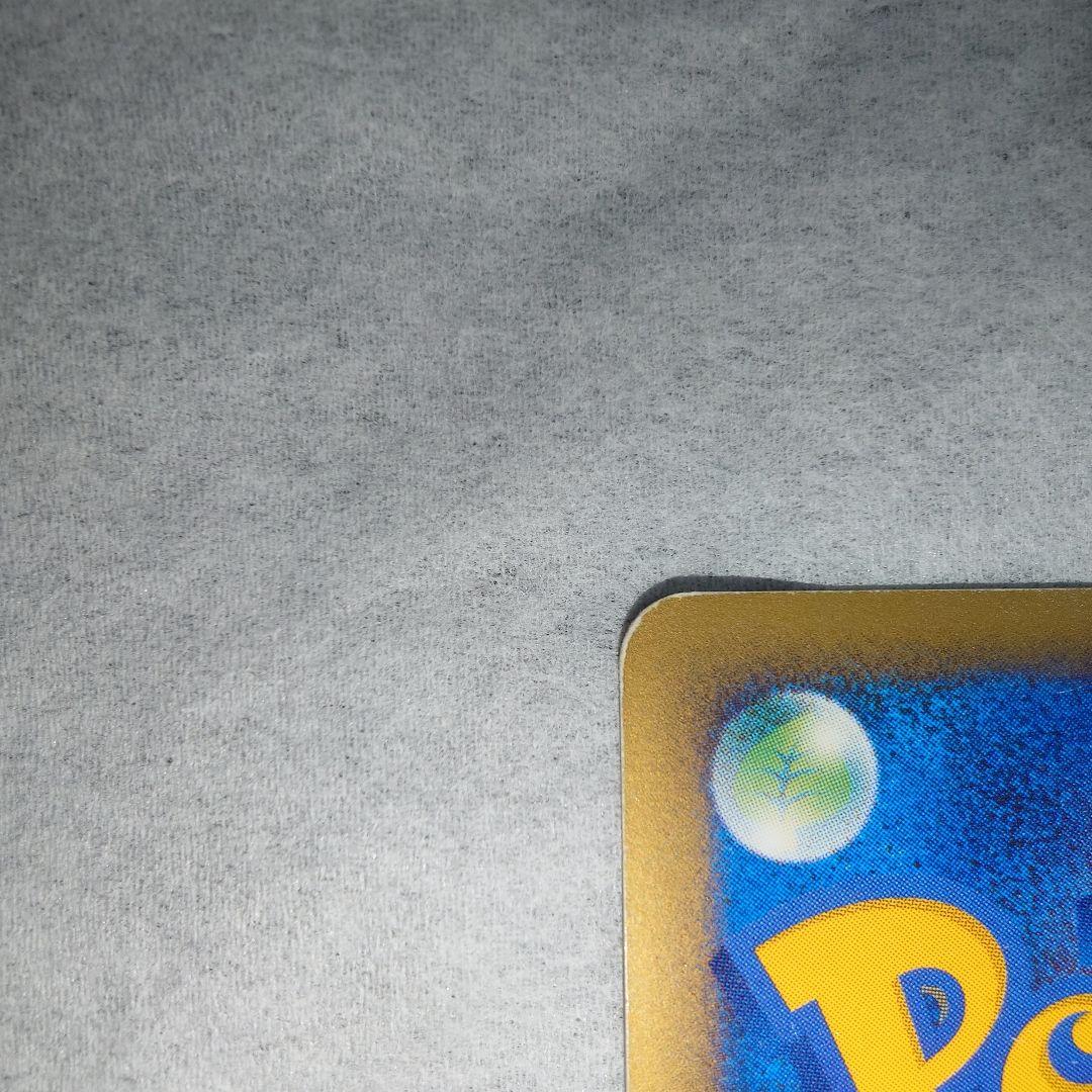 ゴンベ　LV.15　プロモ　ドミノピザ　わくわくポケモンパック　125/DP-P