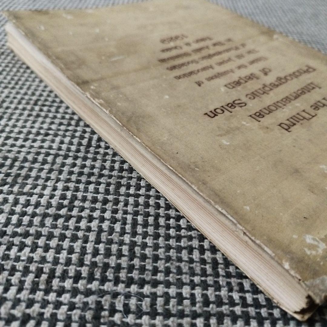 第三回 国際写真サロン 1929年 朝日新聞社 発行