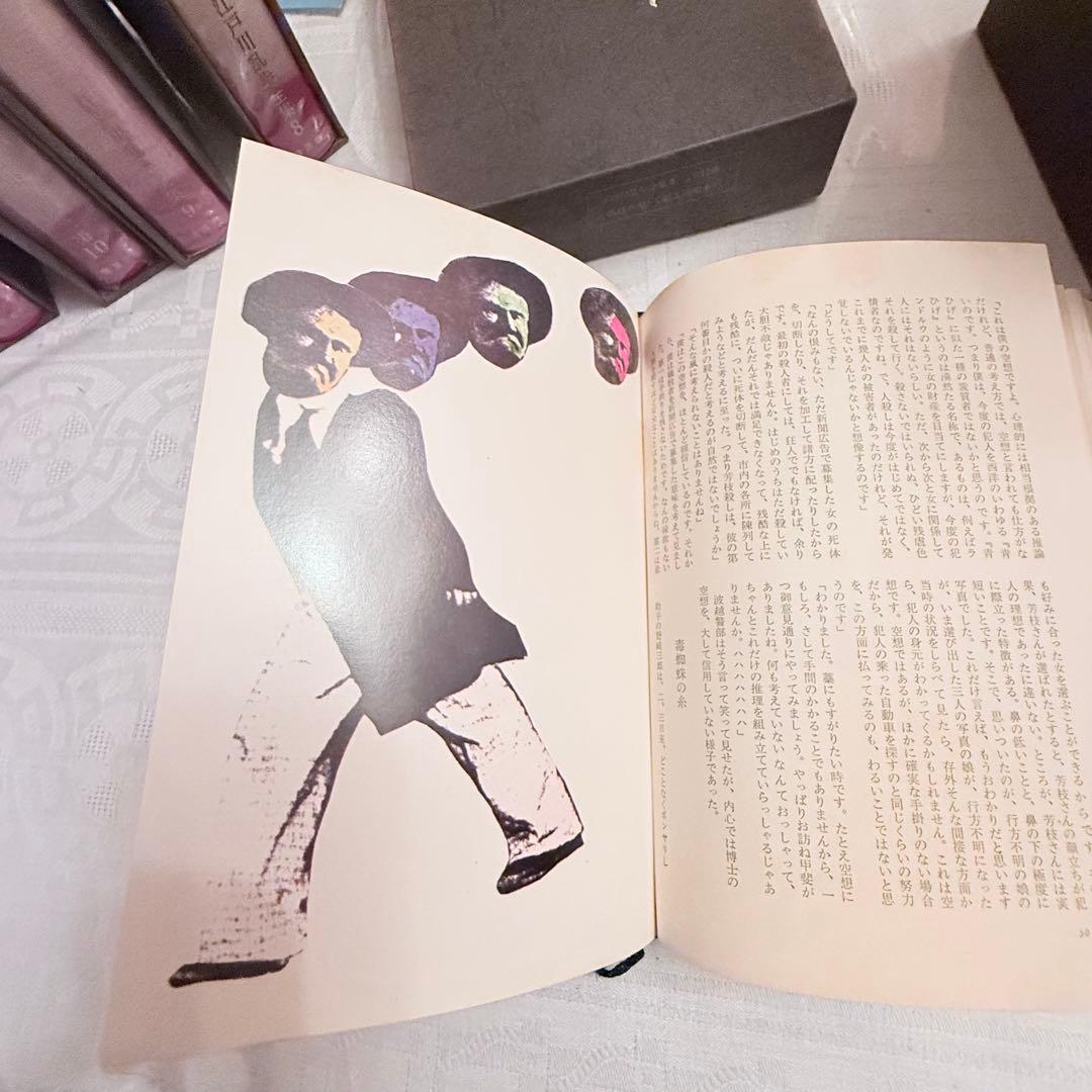 2243様感謝‼️乱歩に沼る‼️江戸川乱歩全集15巻講談社 ➕横尾忠則記念カード5枚