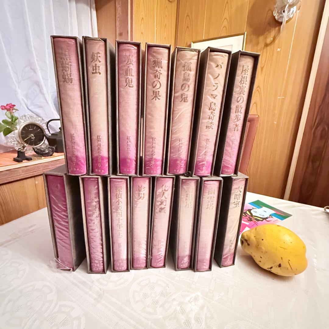 2243様感謝‼️乱歩に沼る‼️江戸川乱歩全集15巻講談社 ➕横尾忠則記念カード5枚