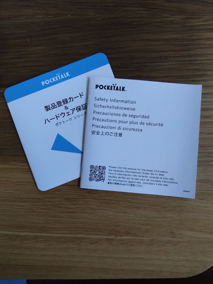 POCKETALK s2＋翻訳機 本体と付属品
