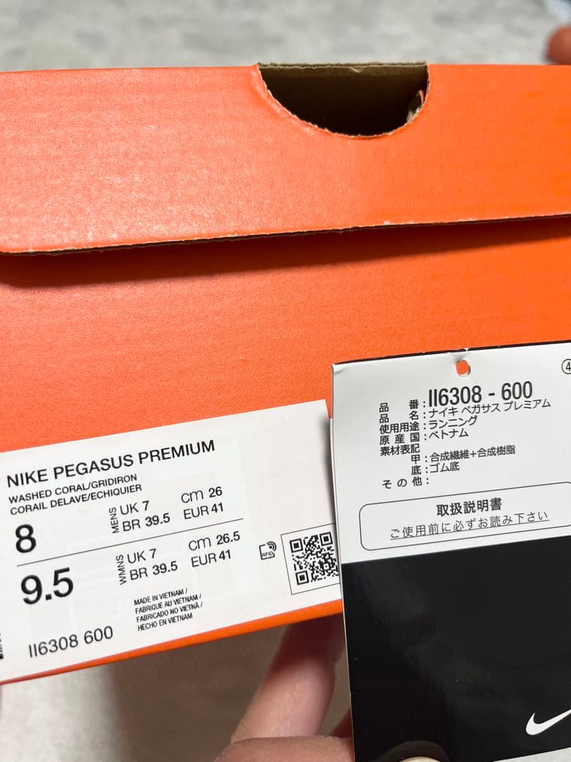 Nike ペガサス プレミアム 26.0cm