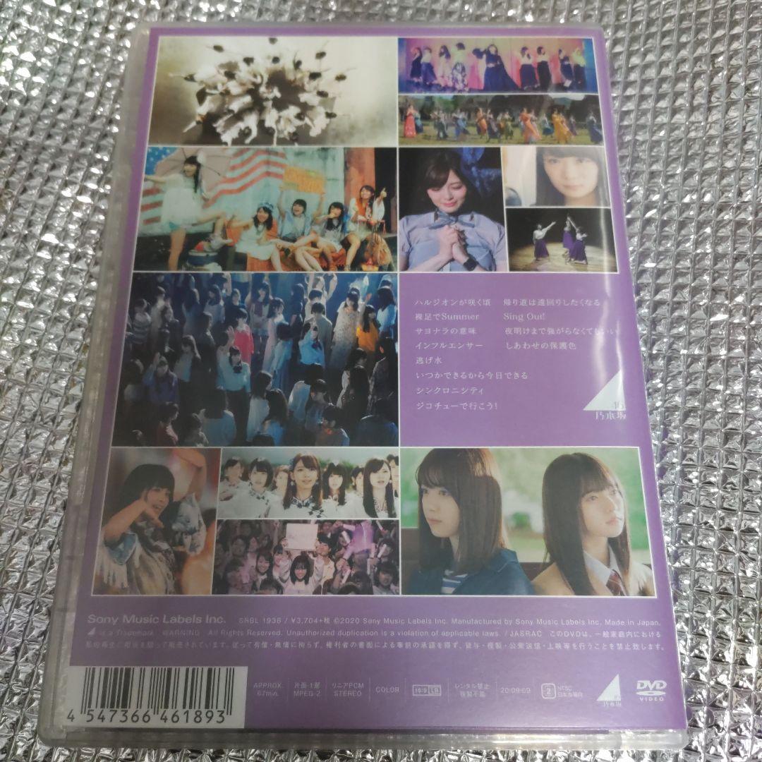 乃木坂46/ALL MV COLLECTION2～あの時の彼女たち～